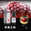 【小煙油】美國條約，各種口味應有盡有，BONBON 邦邦系列 30ML。