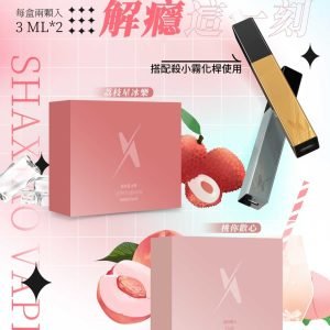 【殺小口紅煙彈】殺小口紅主機專用煙彈，盒裝設計，每盒包含兩顆，容量為3毫升*2。
