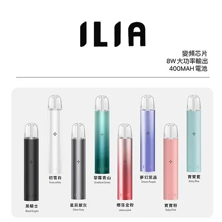 59849-ilia_540x.webp ILIA主機:極速霧化、IP56防水、發光設計,創新電子煙主機