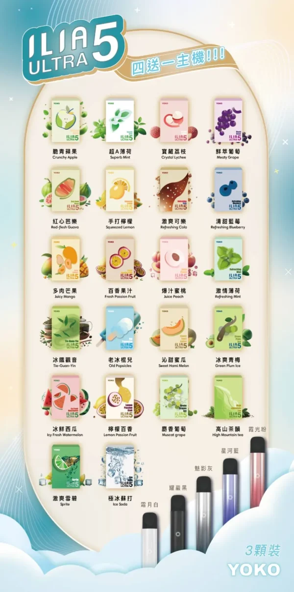 ILIA-2_900x.webp 【ILIA哩亞】四五代煙彈 | 每盒3顆,購買四盒贈送主機 | 兼容市面上五代主機 | 台灣現貨供應中