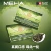 MEHA魅嗨煙彈.jpg MEHA正品魅嗨煙彈 | 絲滑香氣(3枚裝)| 適用於SP2及RELX通用煙彈