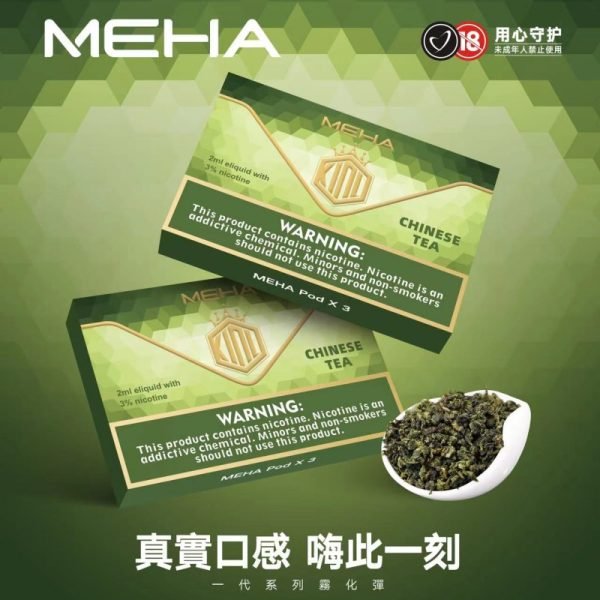 MEHA魅嗨煙彈.jpg MEHA正品魅嗨煙彈 | 絲滑香氣(3枚裝)| 適用於SP2及RELX通用煙彈