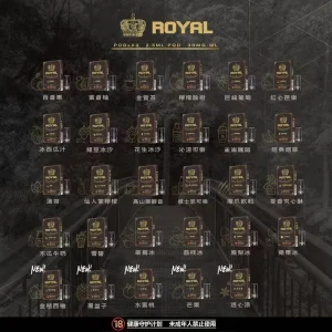 皇冠 ROYAL 悅刻一代通用煙彈，兼容市面上所有一代電子煙主機。