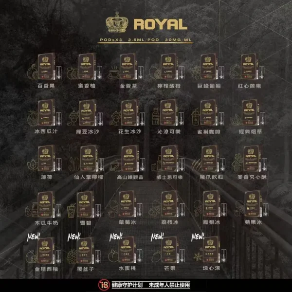 ROYAL-vape-pods-collections-3.webp 皇冠 ROYAL 悅刻一代通用煙彈,兼容市面上所有一代電子煙主機。