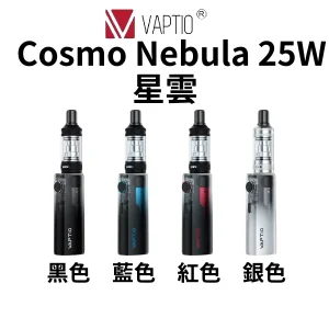 【小煙套裝】VAPTIO Cosmo Nebula KIT 星雲/成品芯 現貨供應於台灣