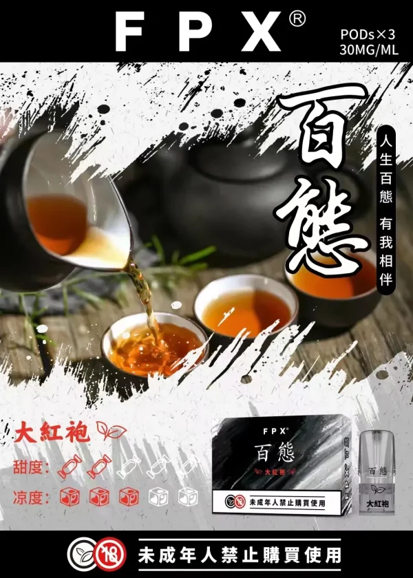 百態煙彈 3入裝 FPX，適用於通用的 RELX 和 SP2S 一代主機系列。
