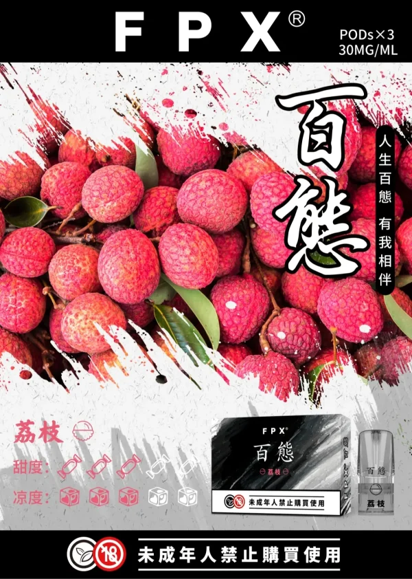 百態煙彈 3入裝 FPX，適用於通用的 RELX 和 SP2S 一代主機系列。