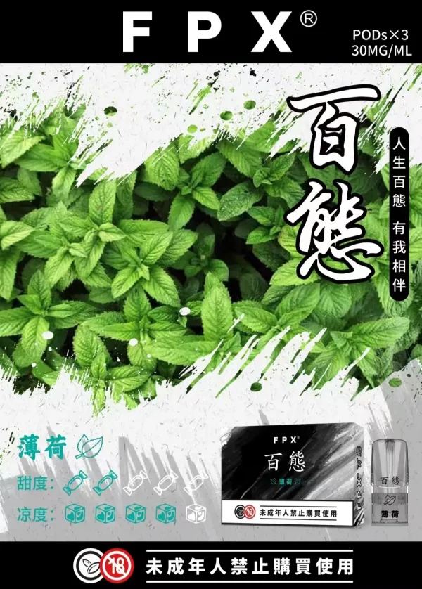 百態煙彈 3入裝 FPX，適用於通用的 RELX 和 SP2S 一代主機系列。