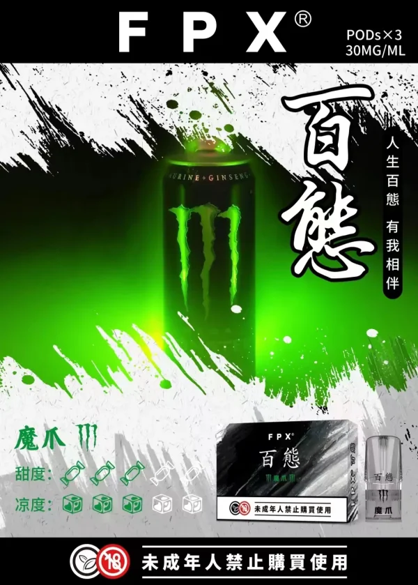 百態煙彈 3入裝 FPX，適用於通用的 RELX 和 SP2S 一代主機系列。
