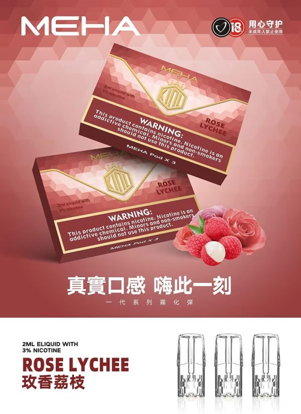 meha-10.jpg MEHA正品魅嗨煙彈 | 絲滑香氣(3枚裝)| 適用於SP2及RELX通用煙彈