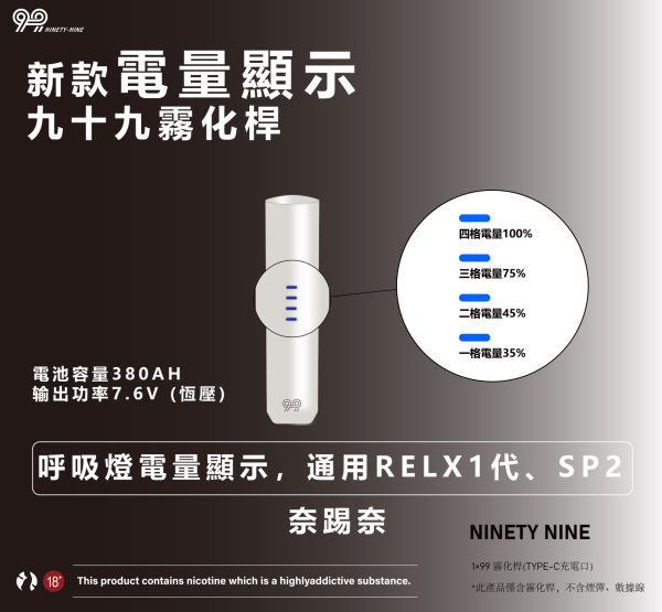 【全新奈踢奈主機】奈踢奈霧化器/九十九霧化器/呼吸燈電量指示