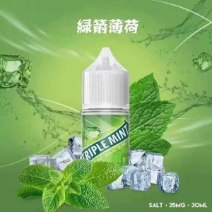 超清涼煙油 / 三倍薄荷煙油 / 綠箭薄荷 / 鹽基煙油 / 35mg 丁鹽
