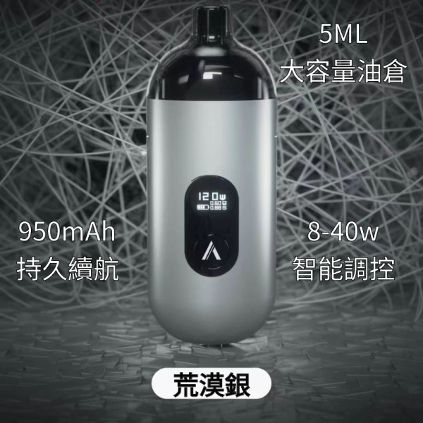 復仇者40w荒漠銀.png AVENGER MAX 復仇者 MAX 主機,具備40瓦功率,功能多樣,變化調整靈活。
