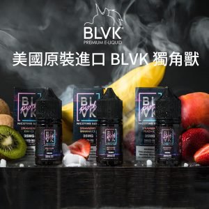 美國進口小煙油 - BLVK E-Liquid 獨角獸 - 電子煙液體