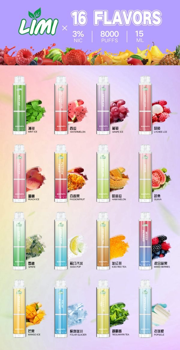 LIMI8000口大容量發光抛棄式電子煙/可充電 台灣現貨
