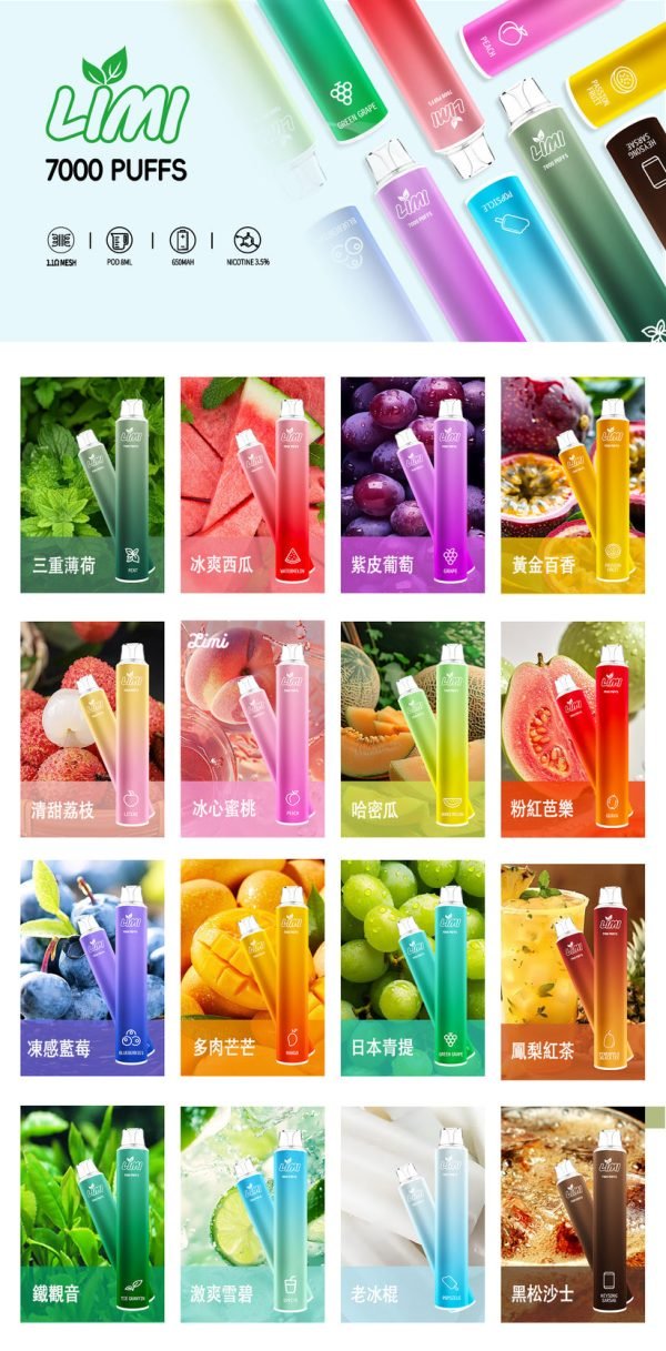 新品上市 LIMI 7000口抛棄式/一次性電子煙 現貨供應中